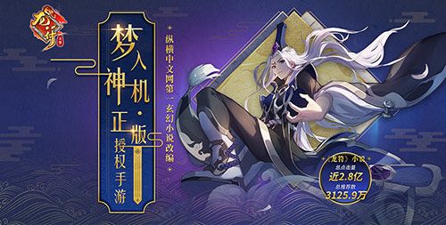 《龙符:天祭》由纵横中文网第一玄幻小说《龙符》正版授权