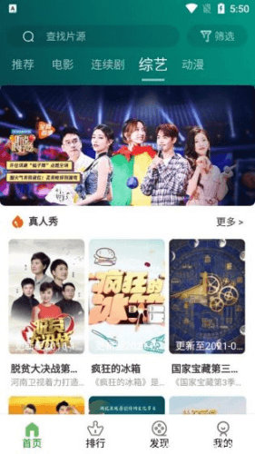 乐看视频无广告版
