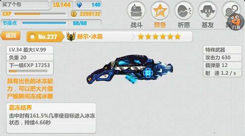 游戏攻略配图4