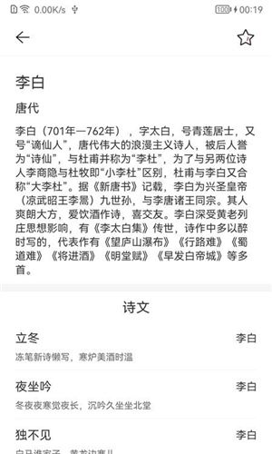 墨客古诗词