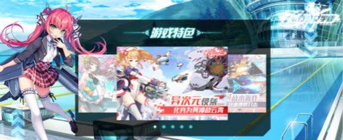 飞行少女学园4