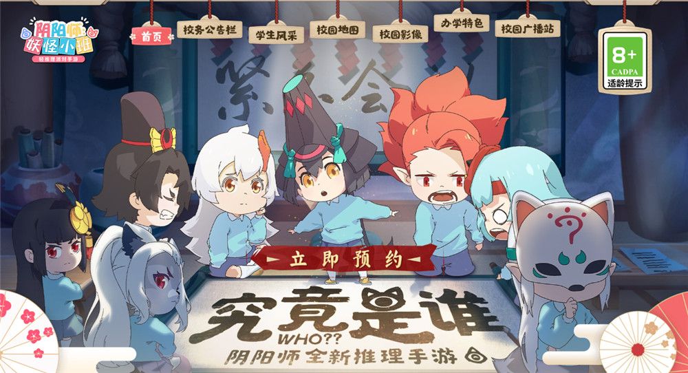 《阴阳师:妖怪小班》夏日派对测试定档7月9日 《阴阳师:妖怪小班》夏日派对测试定档7月9日