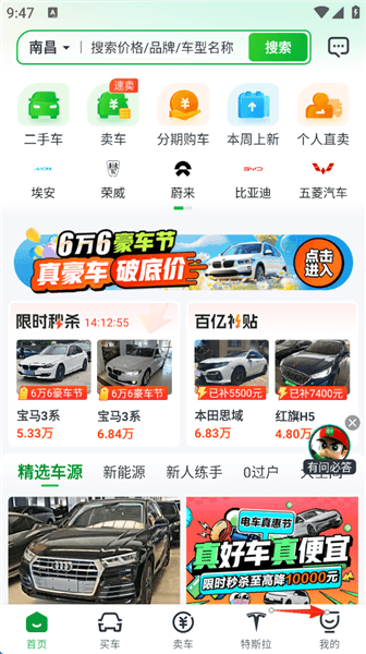 瓜子二手车如何减少广告和营销电话配图1