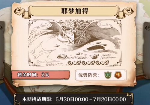 梦幻模拟战手游耶梦加得怎么打