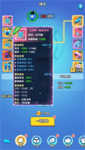 超元气火柴人国际版图片4