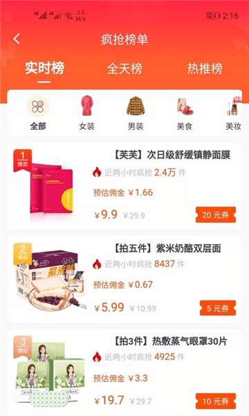 软件特点配图1