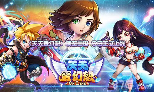 《天天爱幻想》今日上线安卓平台 趣味玩法大揭秘