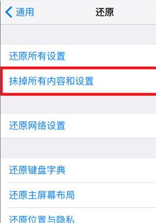 Move to iOS最新版5