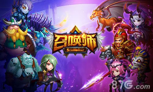召唤师手游宣传图2