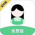 证件照DIYapp