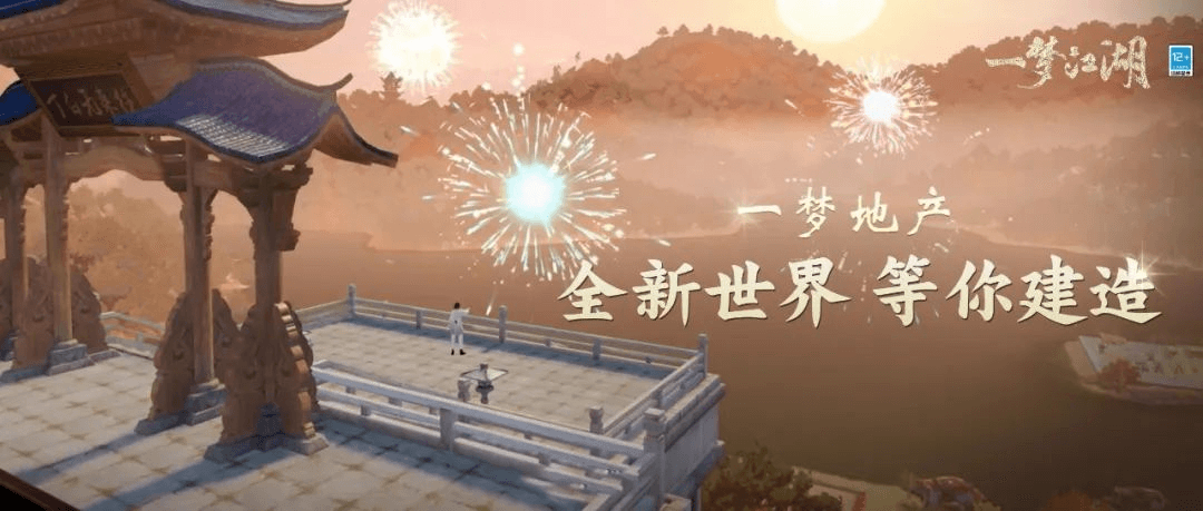 山河待你《一梦江湖》秋季版本山河晏正式上线 山河待你《一梦江湖》秋季版本山河晏正式上线