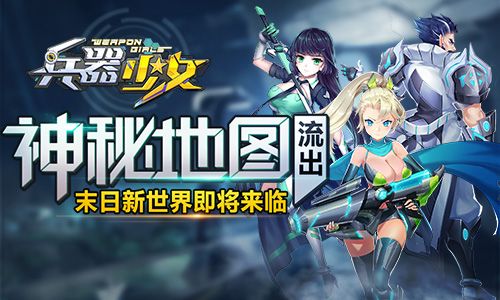 兵器少女