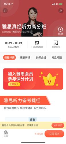 学为贵雅思app3