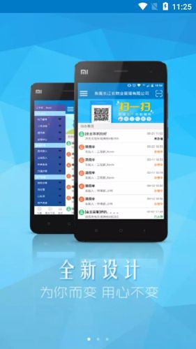 富其APP1
