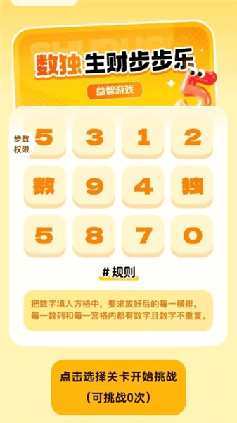 步步生财宝app官方下载_步步生财宝赚钱版下载 v2.0.1免费版