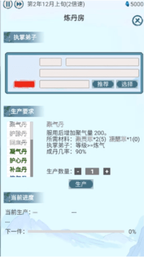 上古宗门新手开局玩法攻略