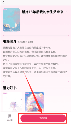 使用教程配图4