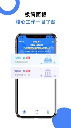 企律app软件截图