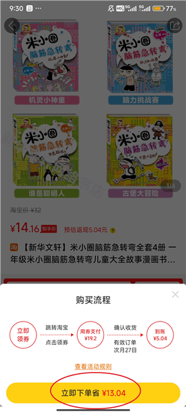 怎么领券购物配图5
