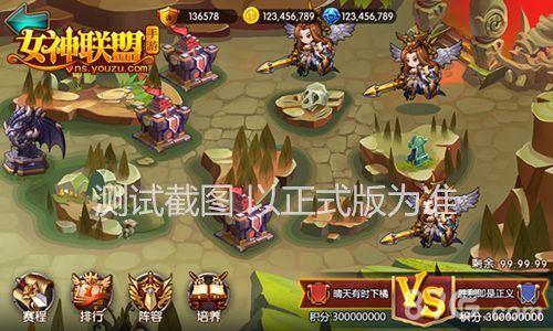 女神联盟手游 公会争霸战界面