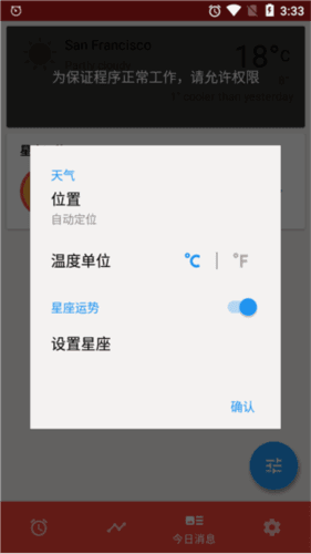 alarmy闹钟6