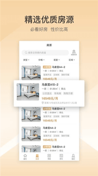 梧桐墅手机版