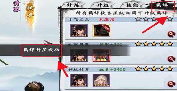 传黄蓉攻略配图4
