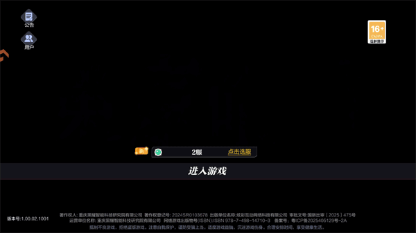 游戏攻略配图1