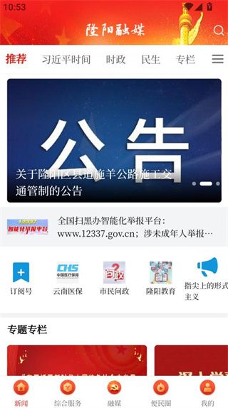 软件使用配图1