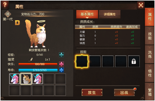 第一代D级猫灵