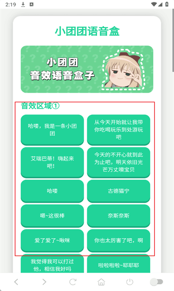 新手教程配图1