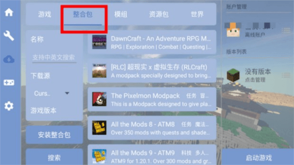 操作指南配图6