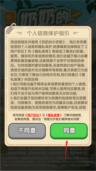 登录说明配图1
