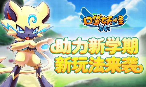 口袋妖怪复刻