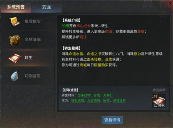 快速升级攻略配图5