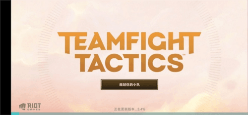 云顶之弈手游欧服版12