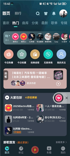 怎么进入车载模式配图2