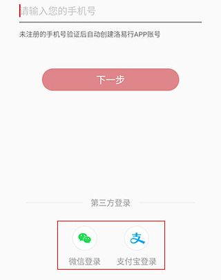 洛阳地铁app怎么用手机支付2