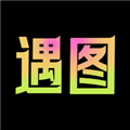 遇图app官方下载_遇图app免费版下载 v1.2最新版