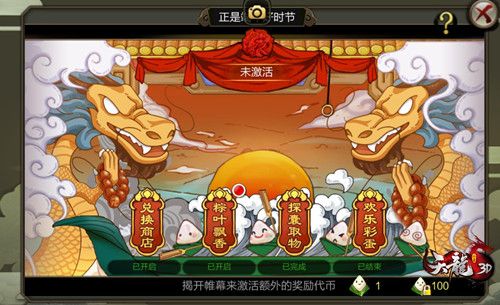 天龙3D图片3