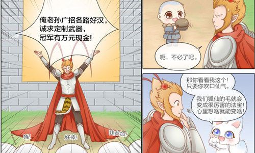 大圣之怒宣传图4