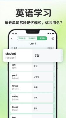 学霸背单词截图6