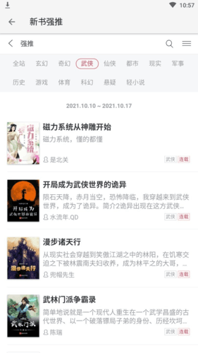 柚子阅读1.1.0版本软件优势