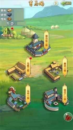 大掌门2
