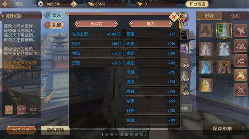 琅琊榜:风起长林11