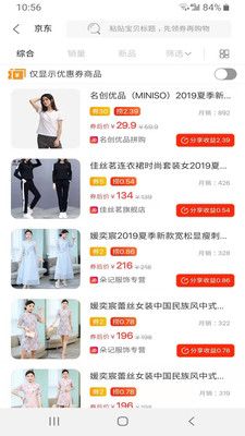 一起捞app图片