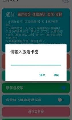 光遇糯米自动弹琴软件安卓图片2