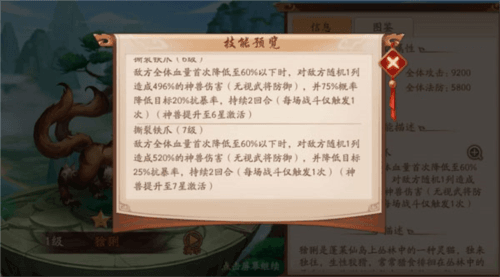 少年三国志2韩服神兽攻略2