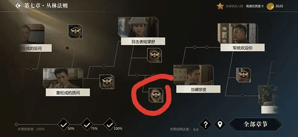 攻略配图14