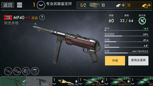 步枪介绍配图2